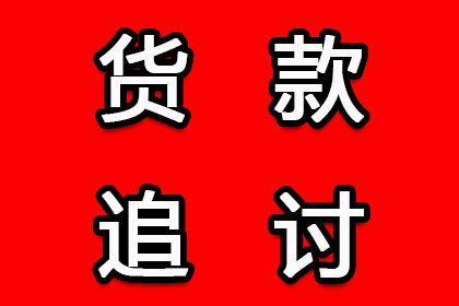 帮助金融公司全额讨回100万投资款